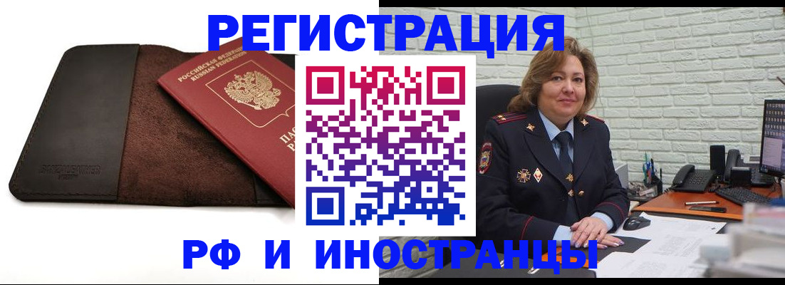 временная регистрация законно в Армянске