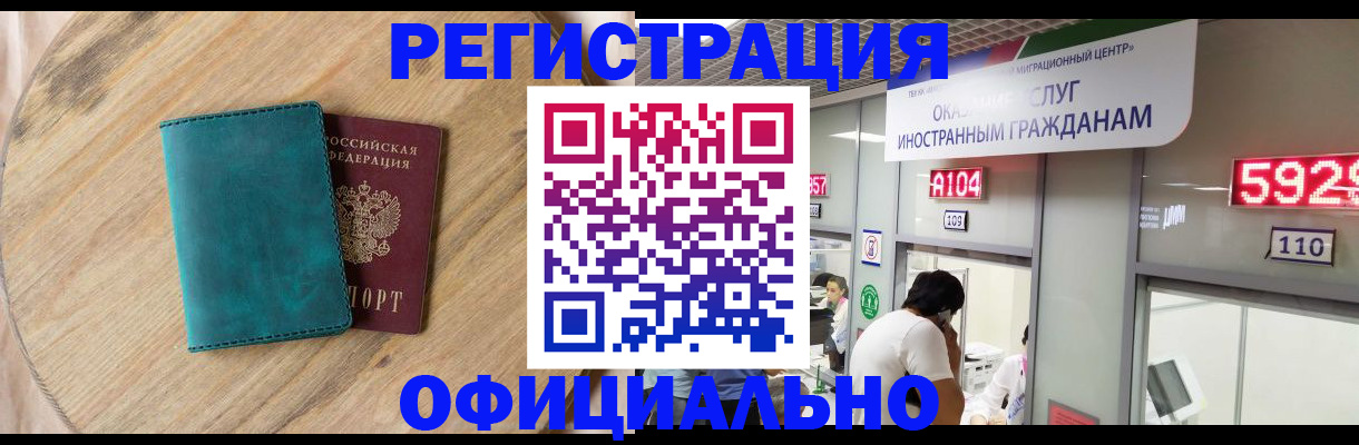 прописка 2025 в Армянске