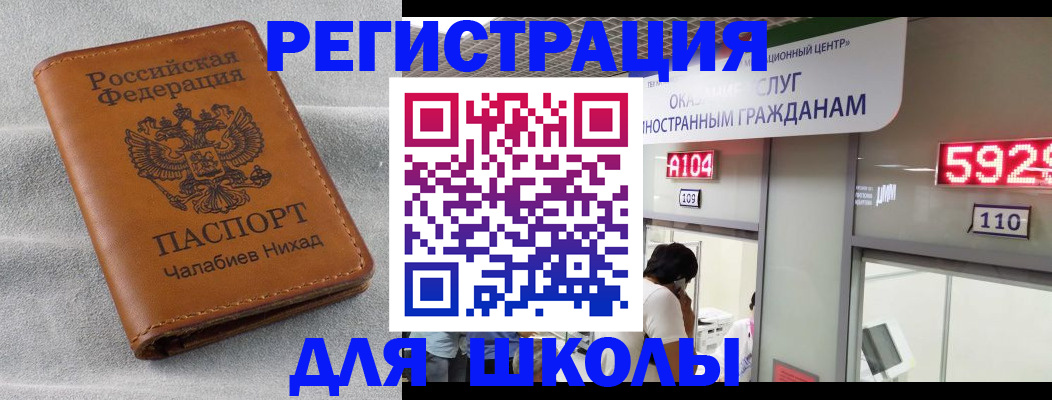 регистрация в Армянске